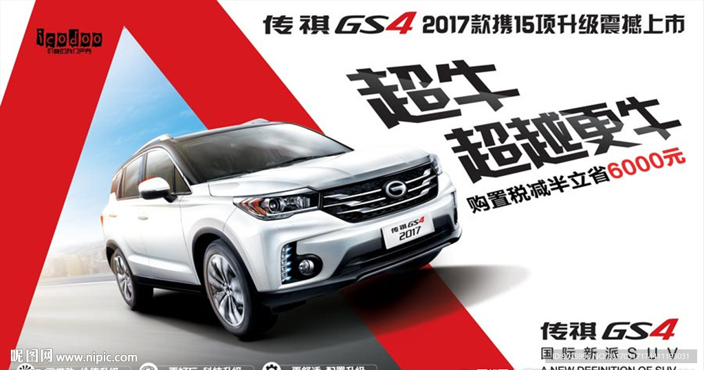 汽车