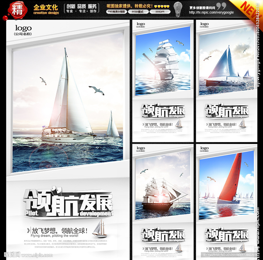 帆船