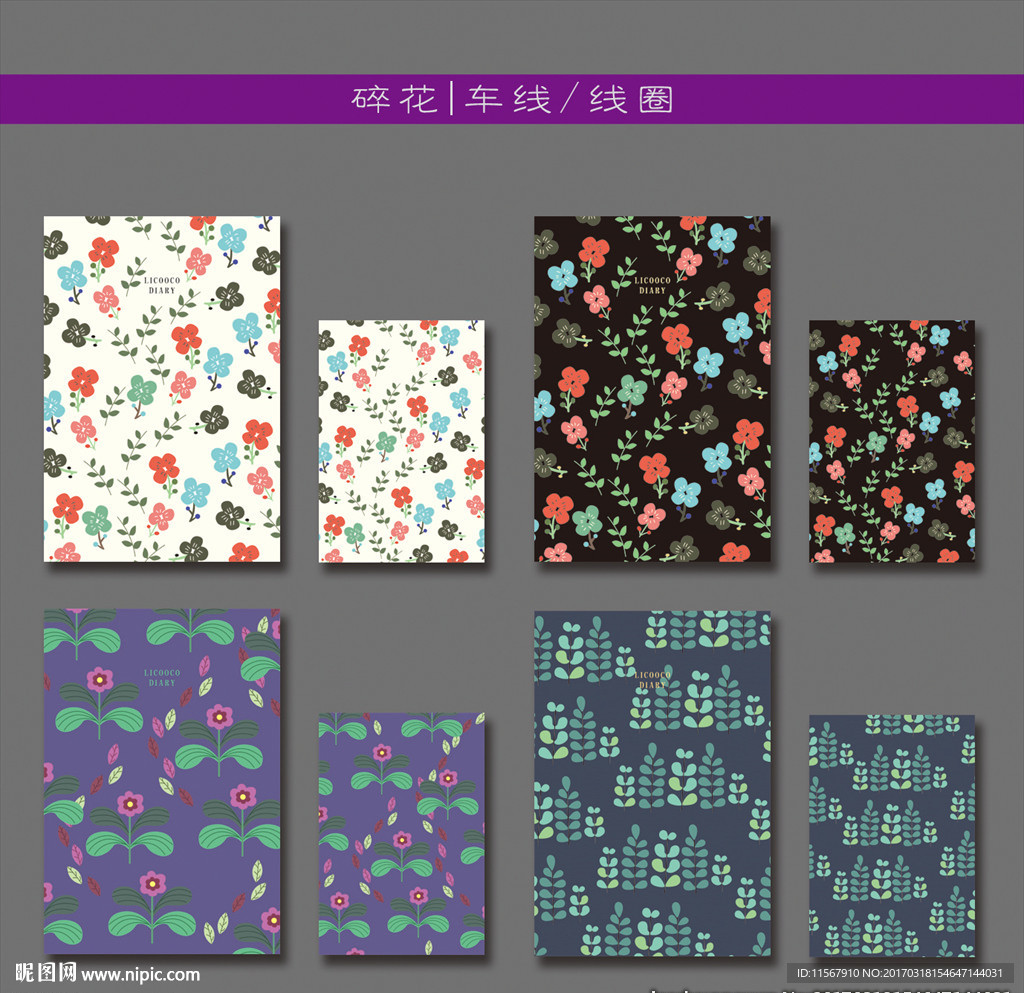 最新韩版清新手绘碎花本本