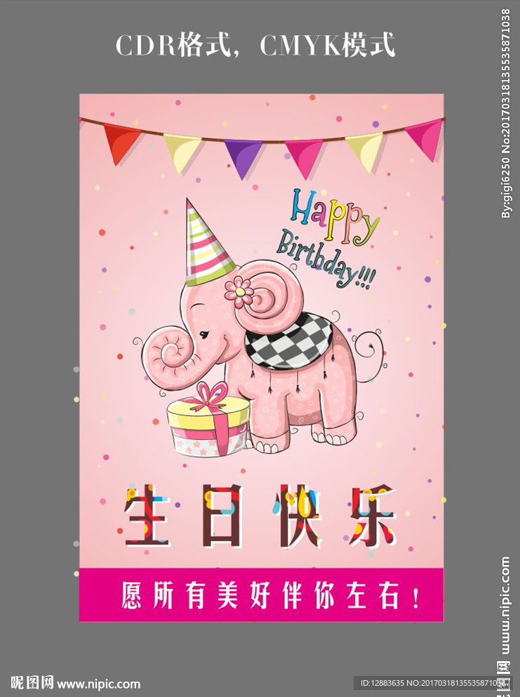 生日架卡