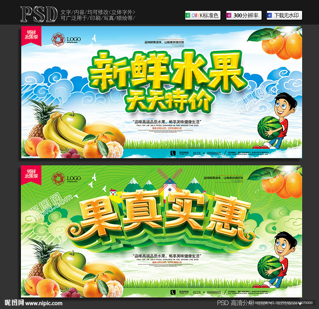 水果