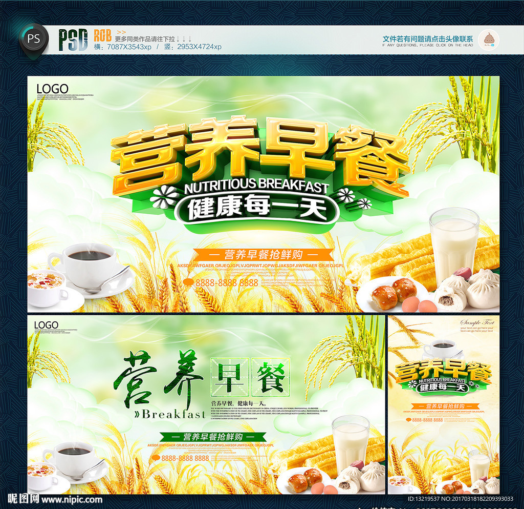早餐