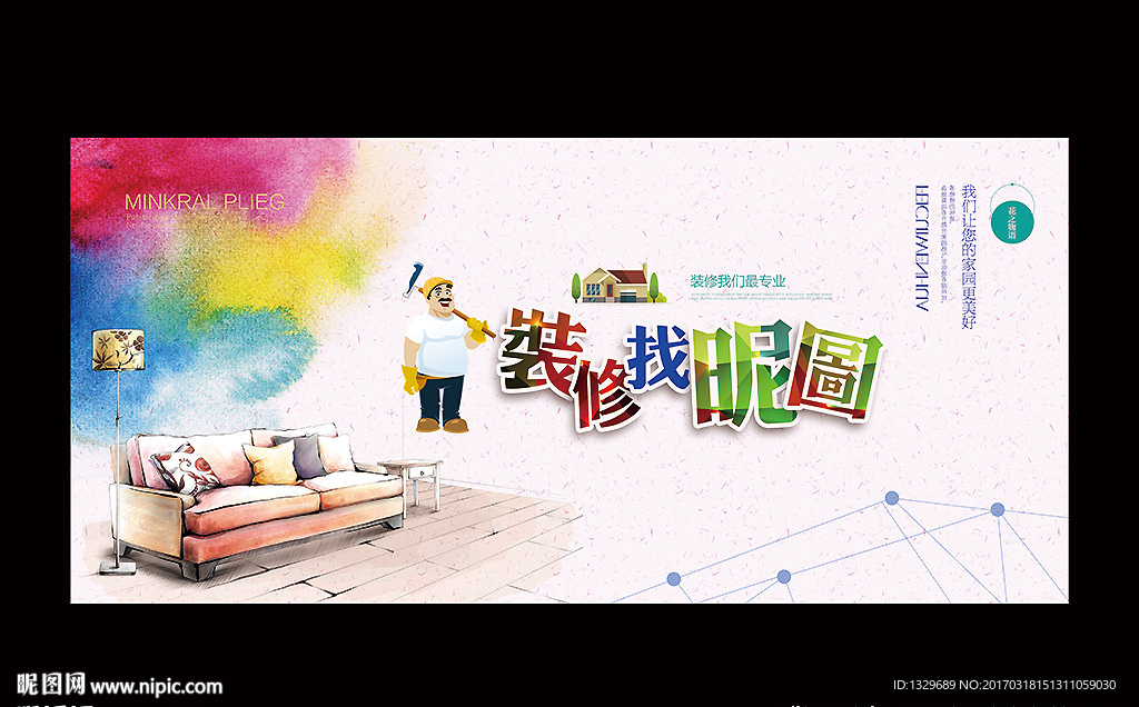 装修找我们