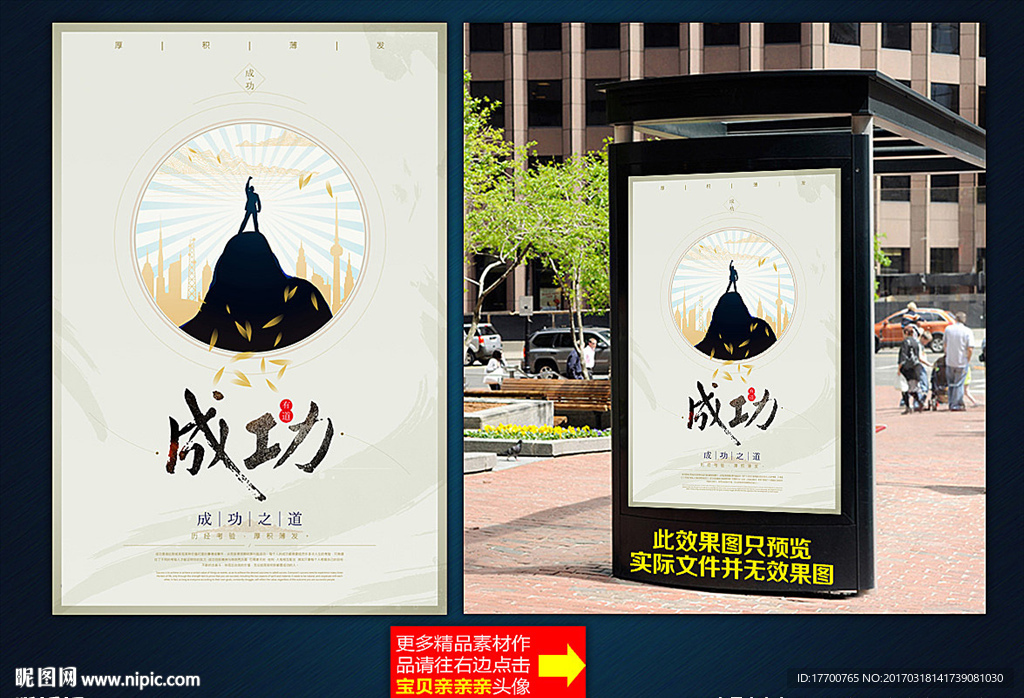 成功