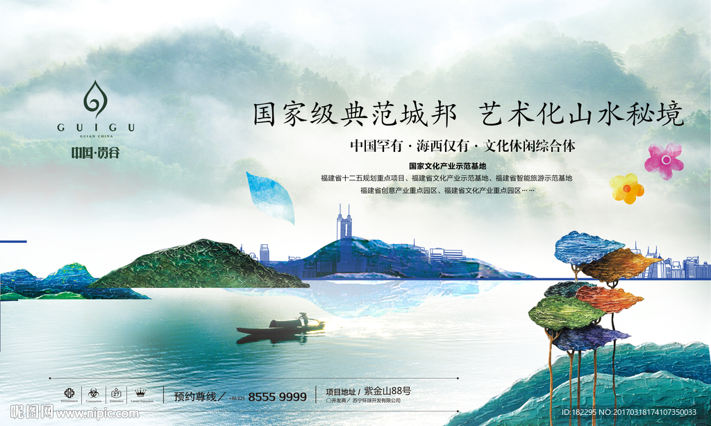 地产海报