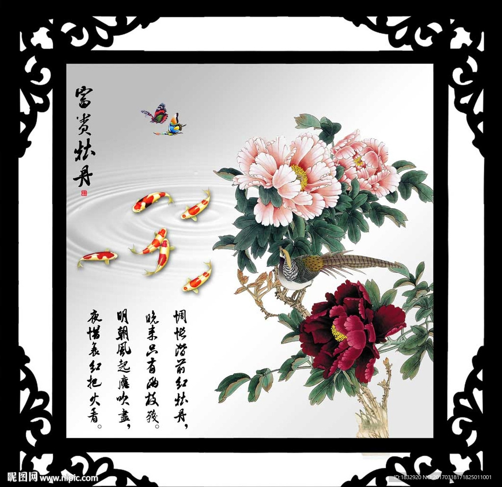 富贵牡丹