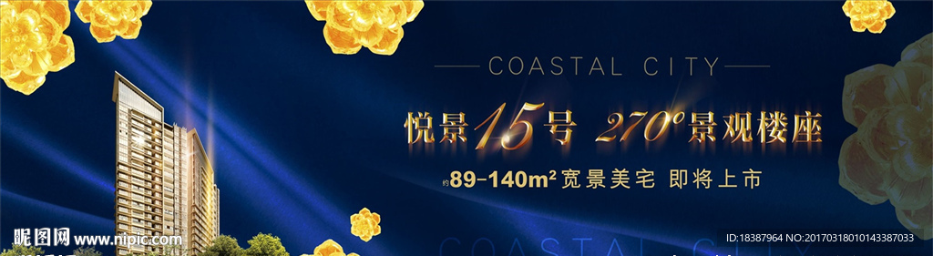 房地产户外广告