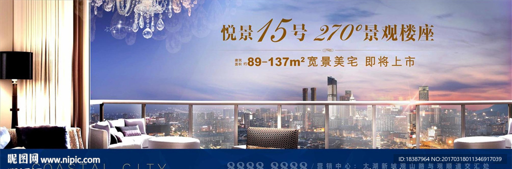 房地产户外广告