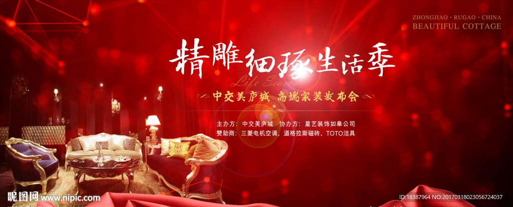 发布会背景板