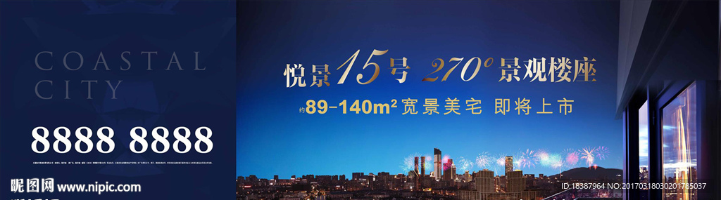 房地产户外广告