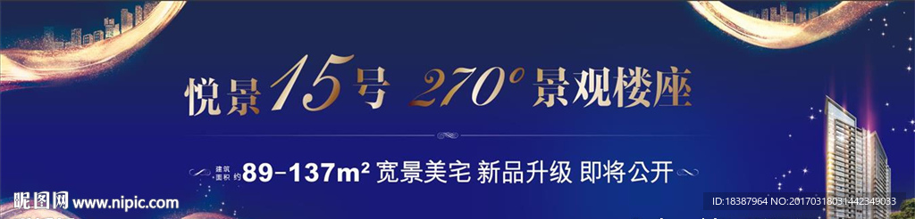房地产户外广告