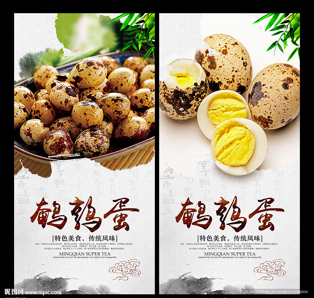 鹌鹑蛋