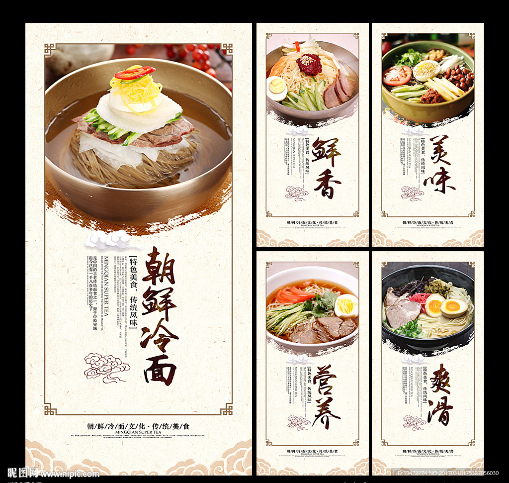 冷面