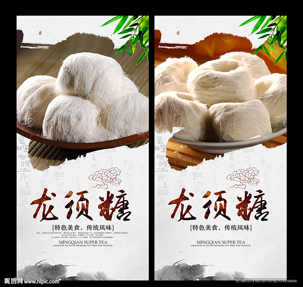 龙须糖