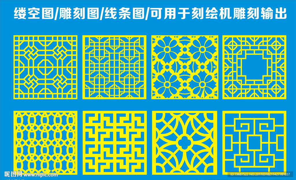 刻绘雕刻缕空图案