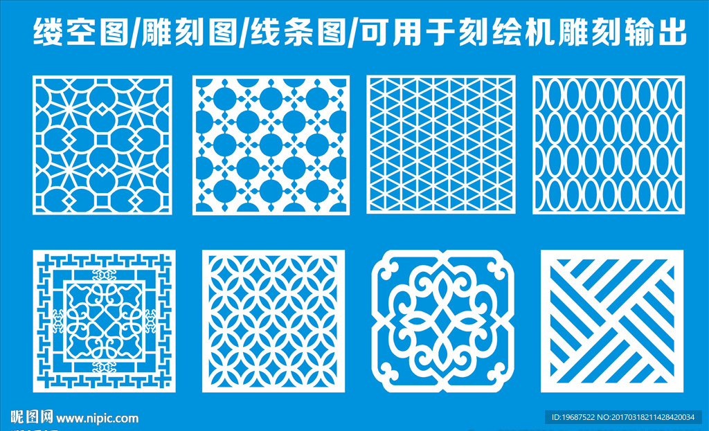 刻绘雕刻缕空图案