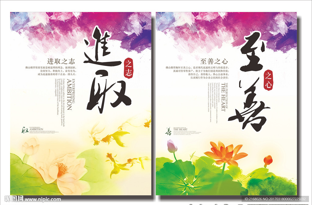进取 至善