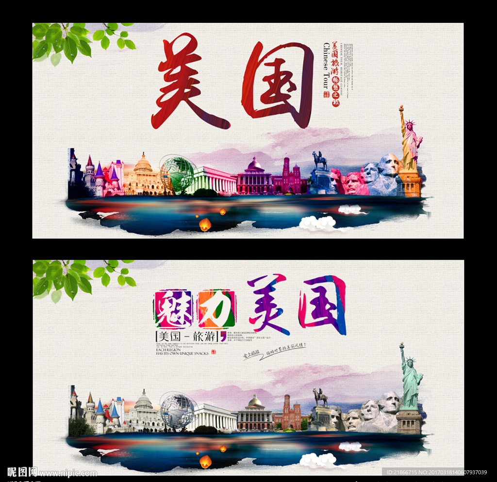 美国