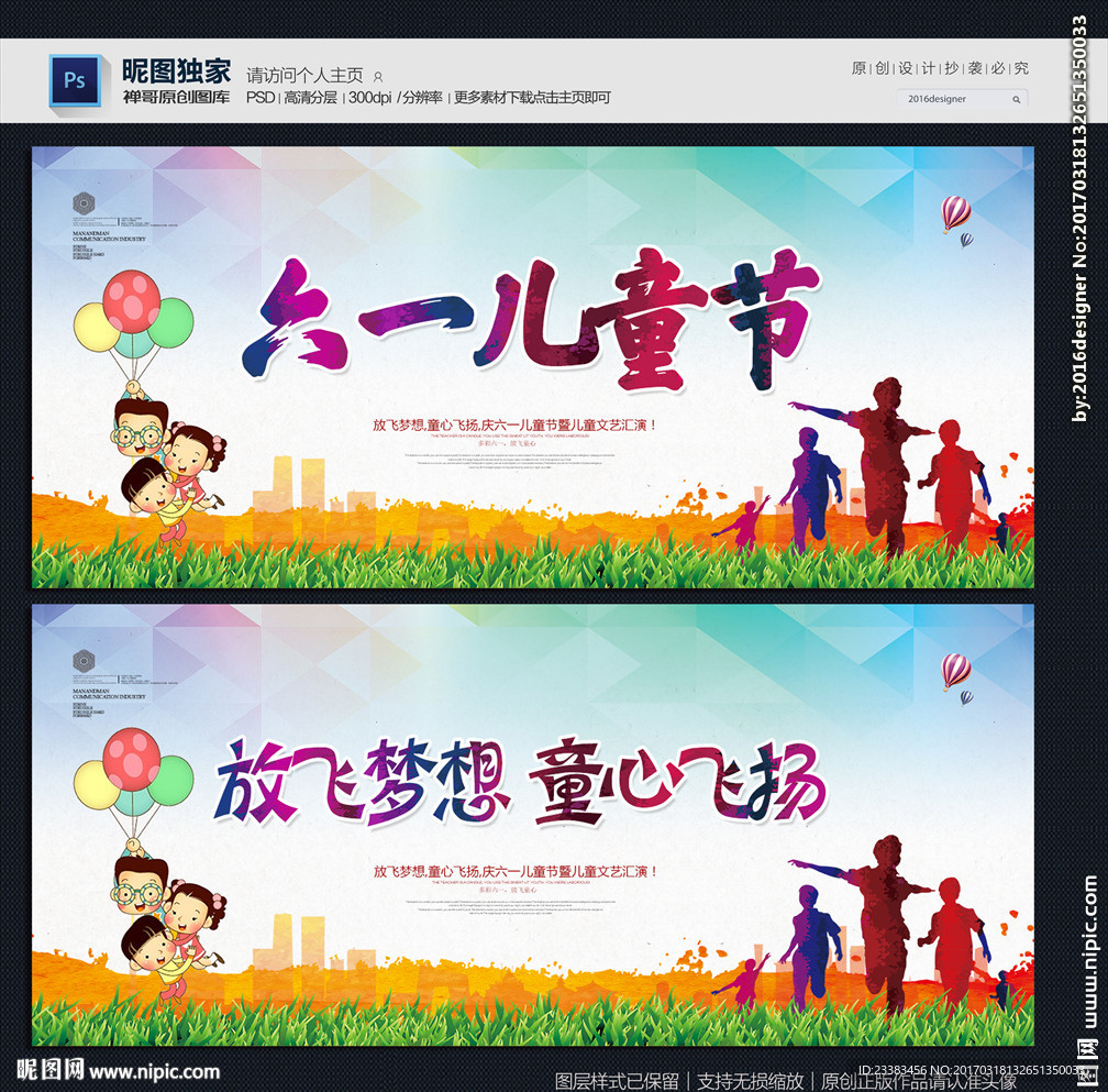 六一