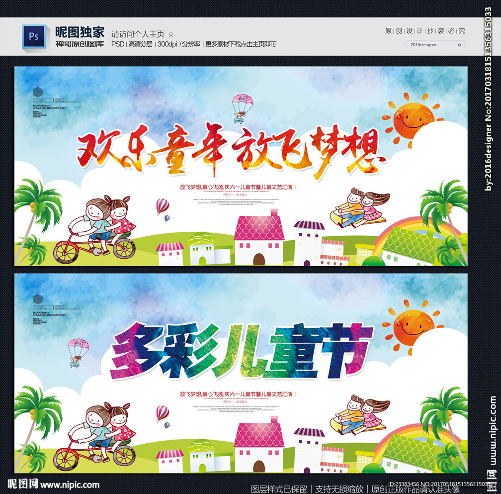 六一