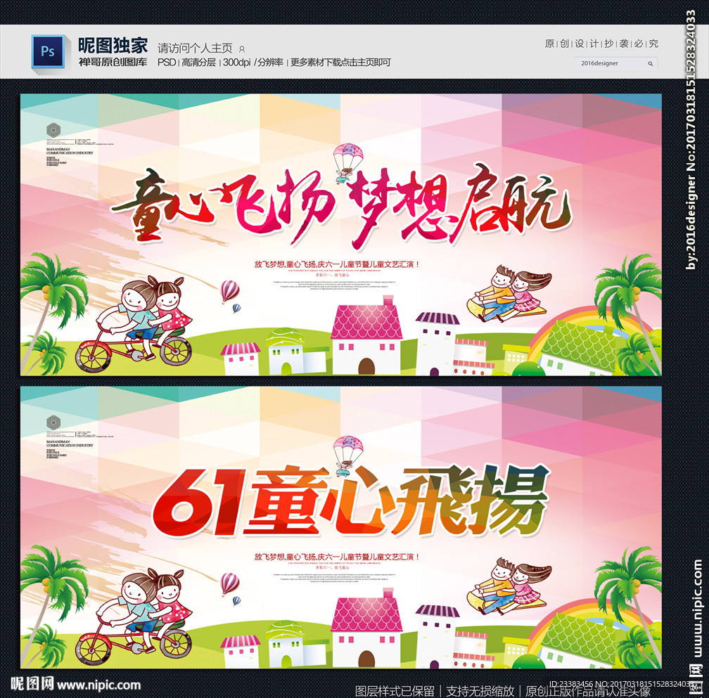 六一