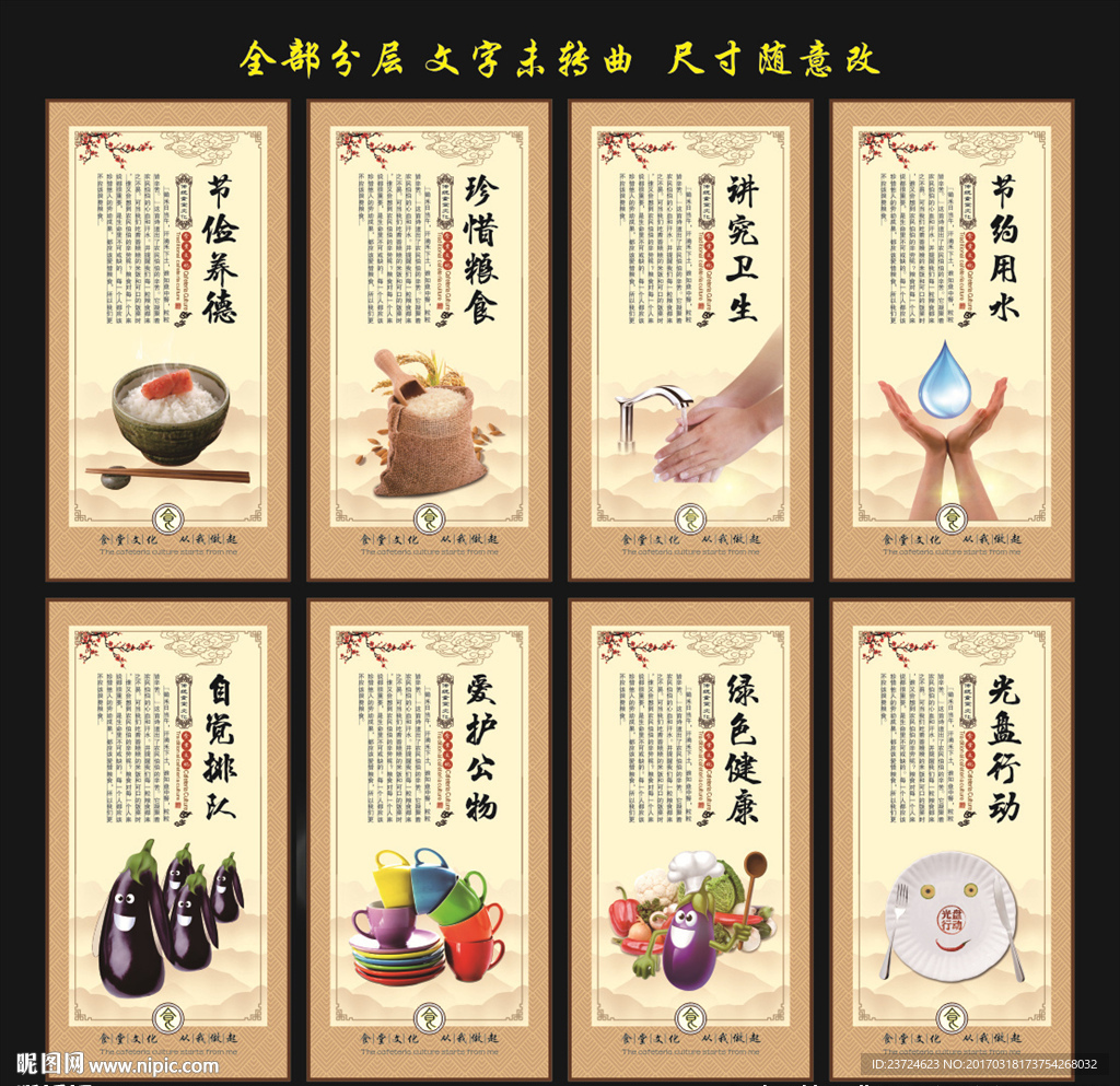 食堂
