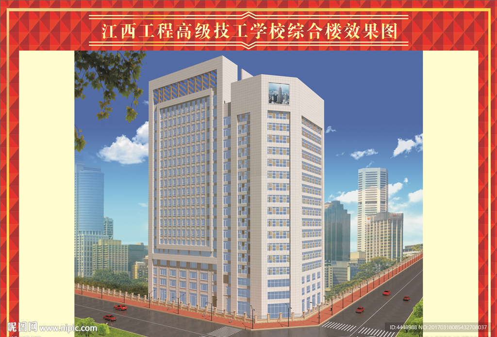 学校综合楼效果图设计