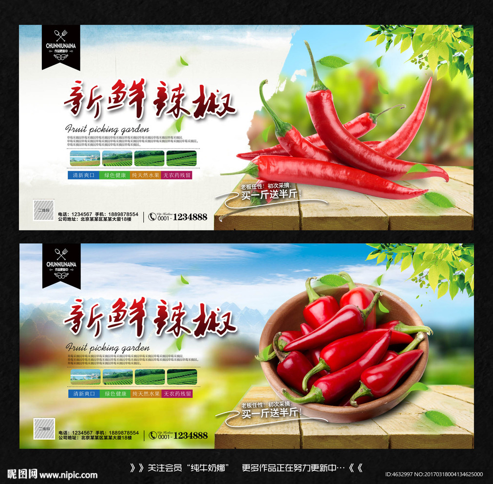 辣椒