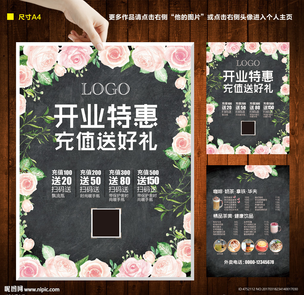网咖宣传单