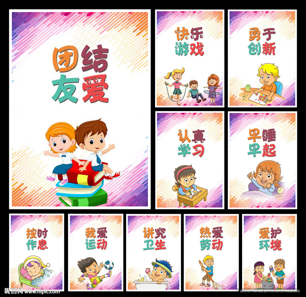 幼儿园