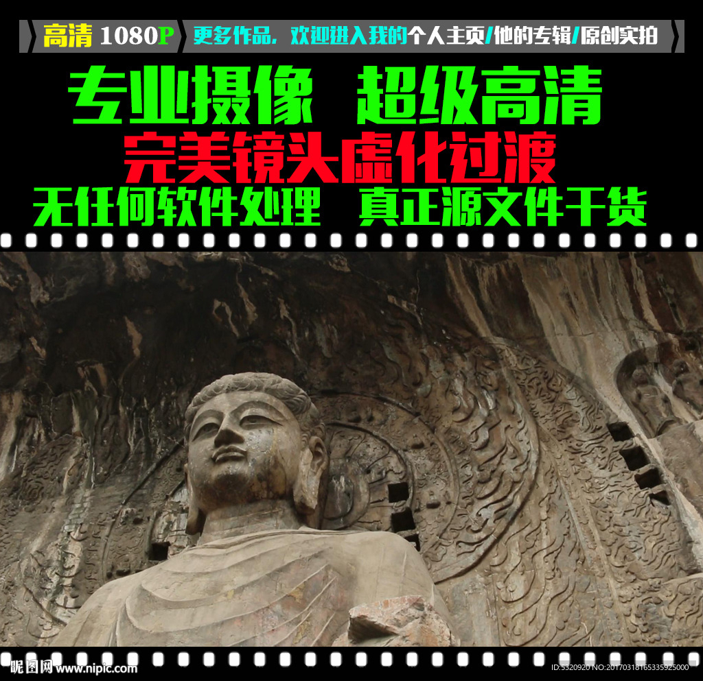 洛阳龙门石窟景区