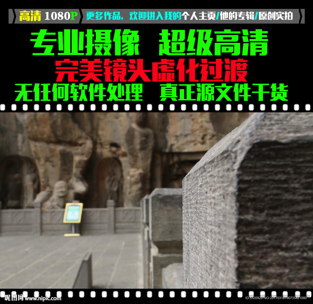 洛阳龙门石窟景区