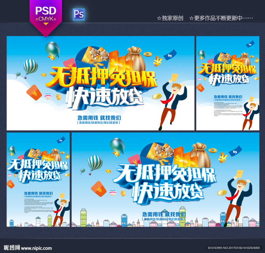 贷款