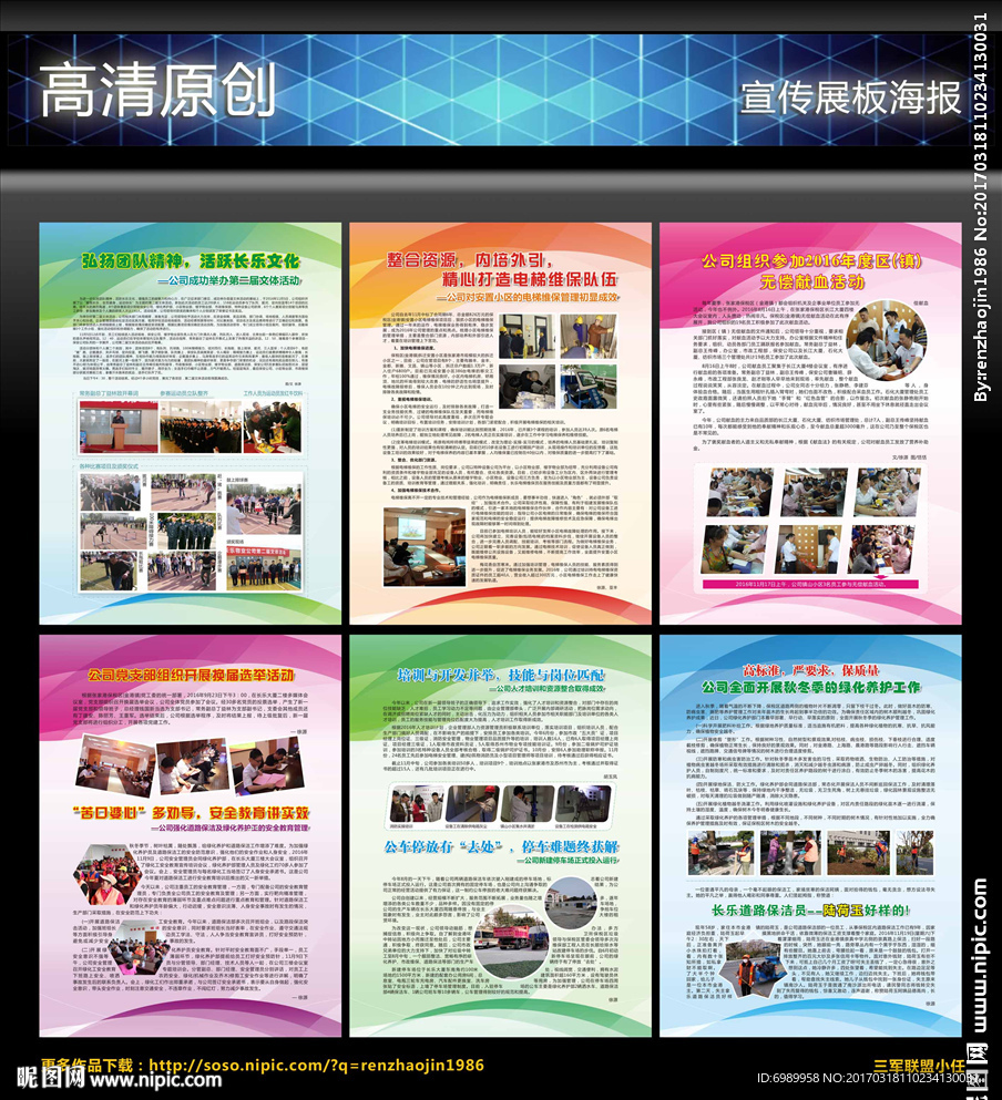 展板宣传底图