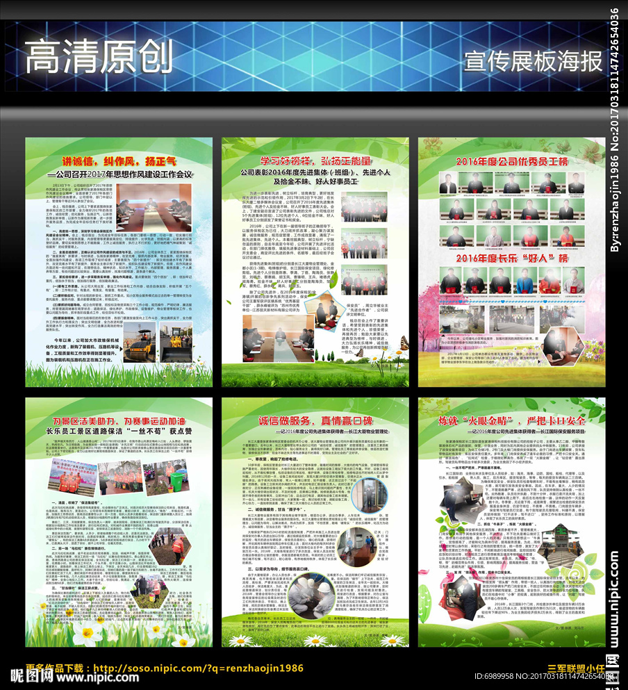 展板宣传底图