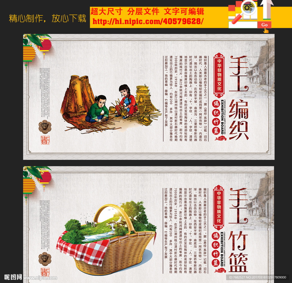 手工编织