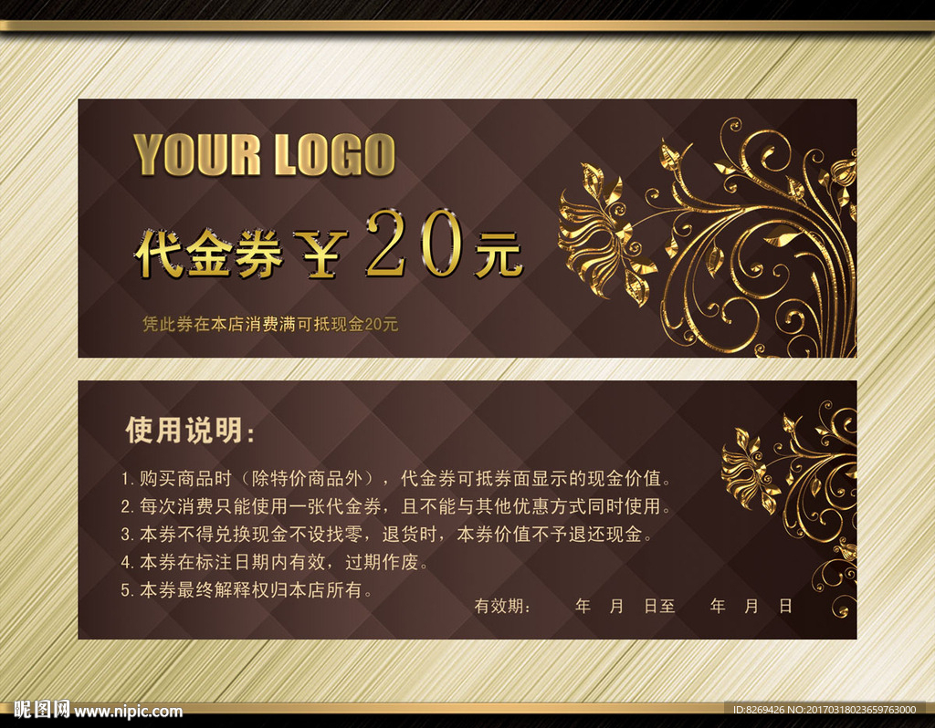 代金券