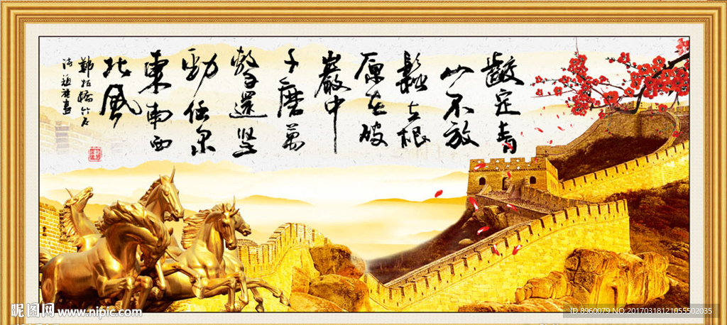 长城