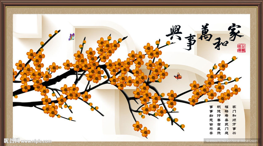 梅花