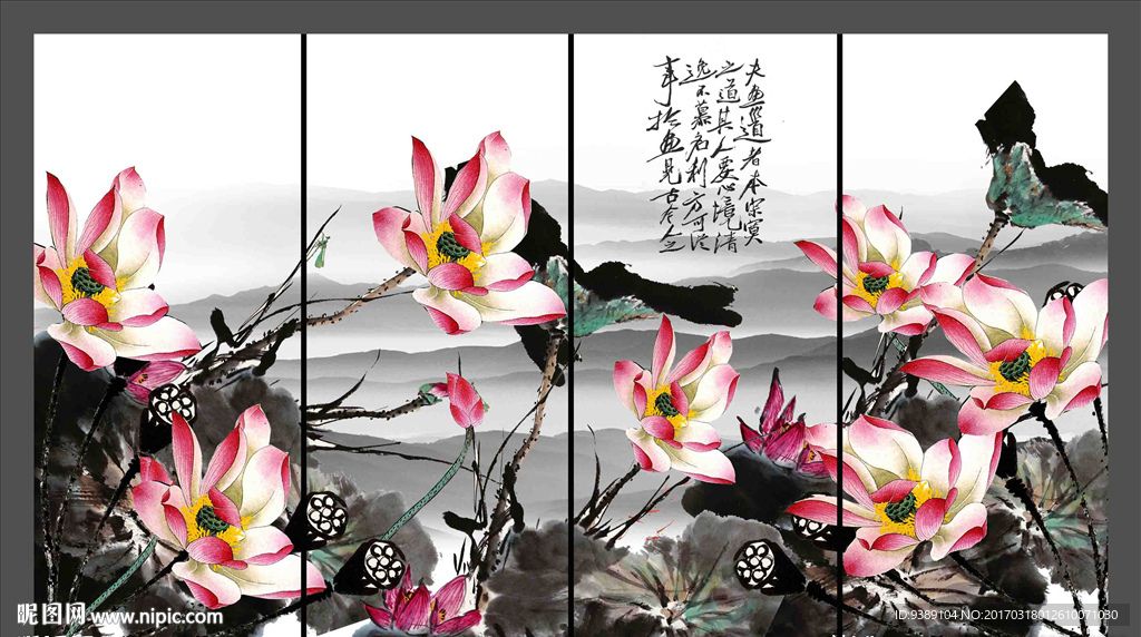水墨荷花