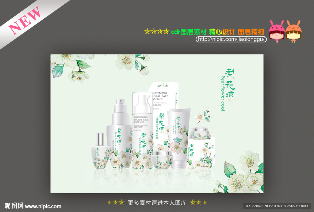 护肤品包装盒