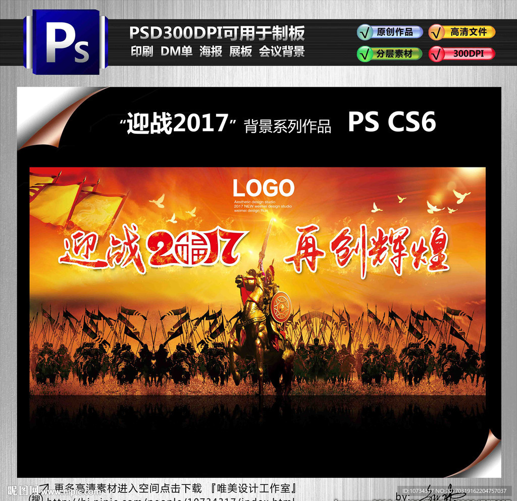 迎战2017