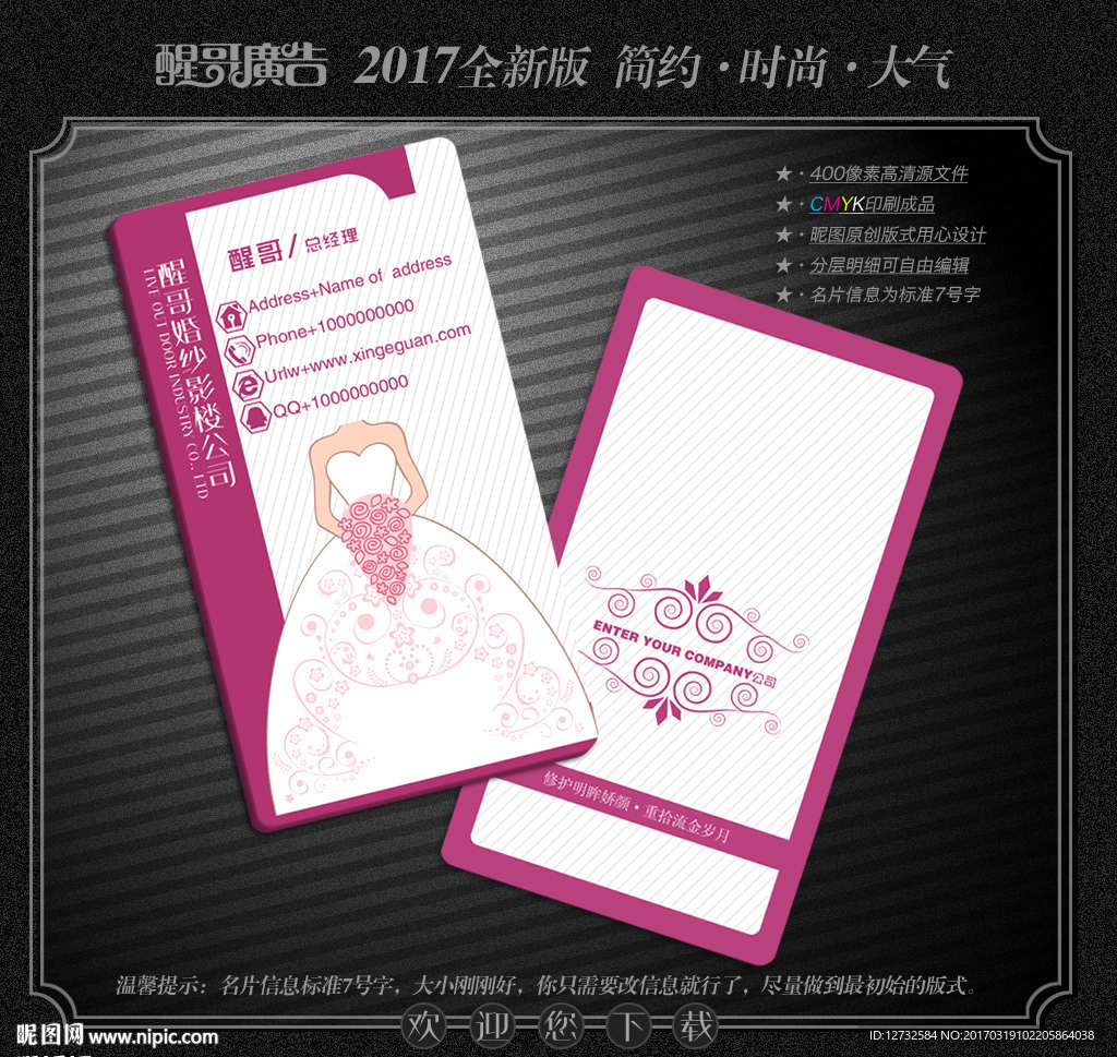 婚纱影楼名片