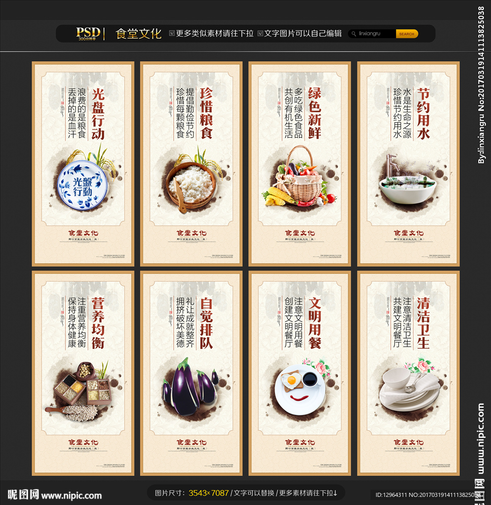 食堂文化