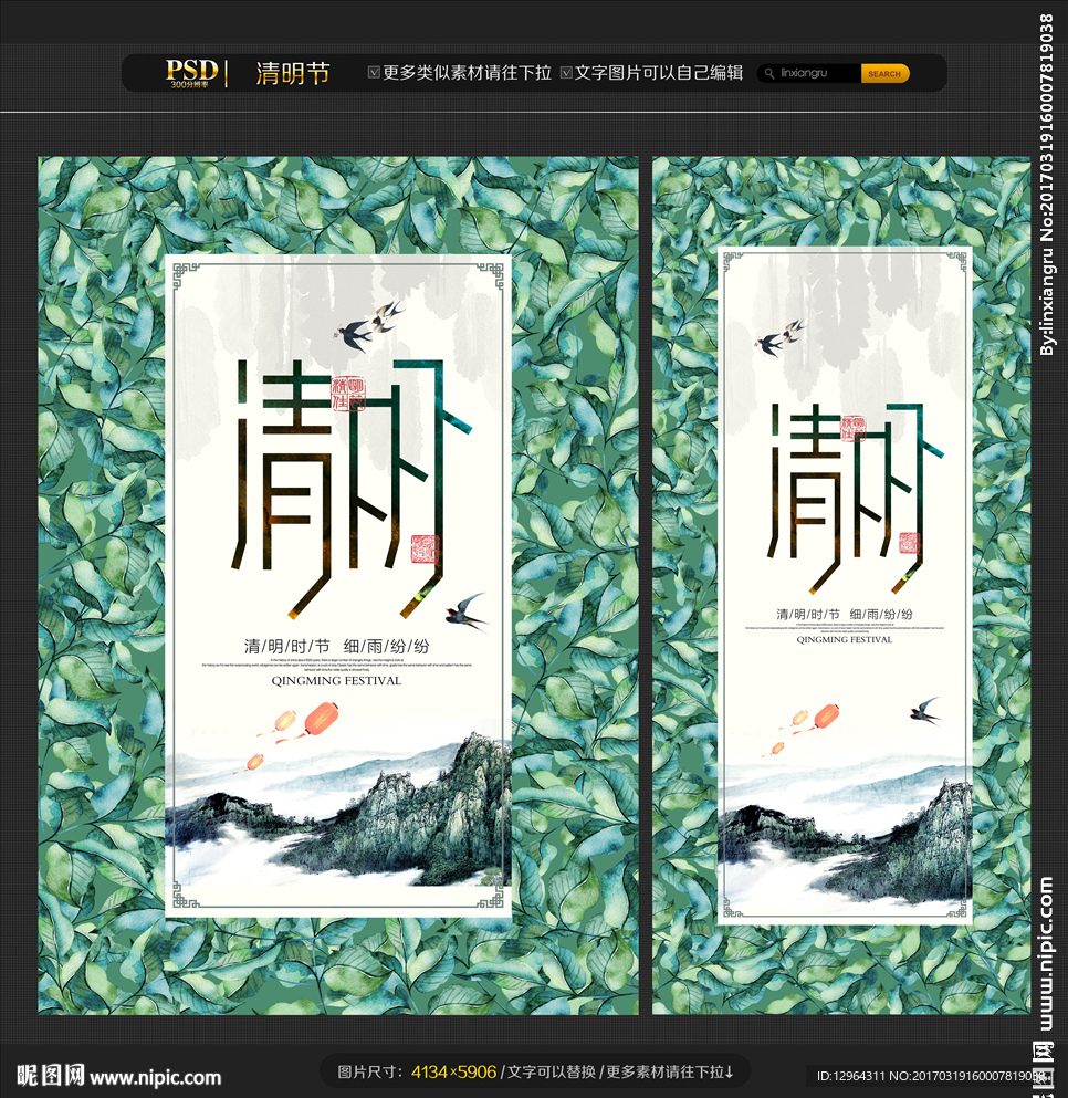 清明节