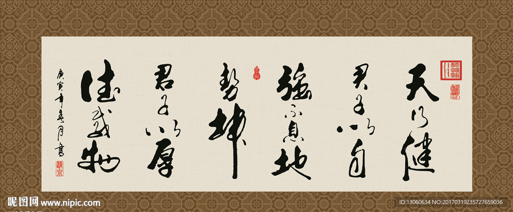 厚德载物 书法 字画 毛笔字