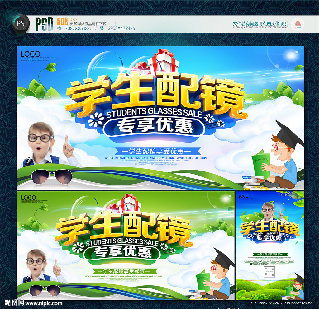 眼镜