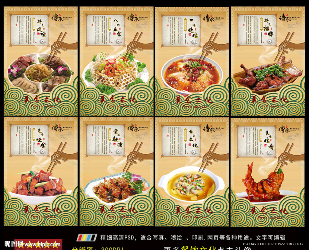 餐饮文化