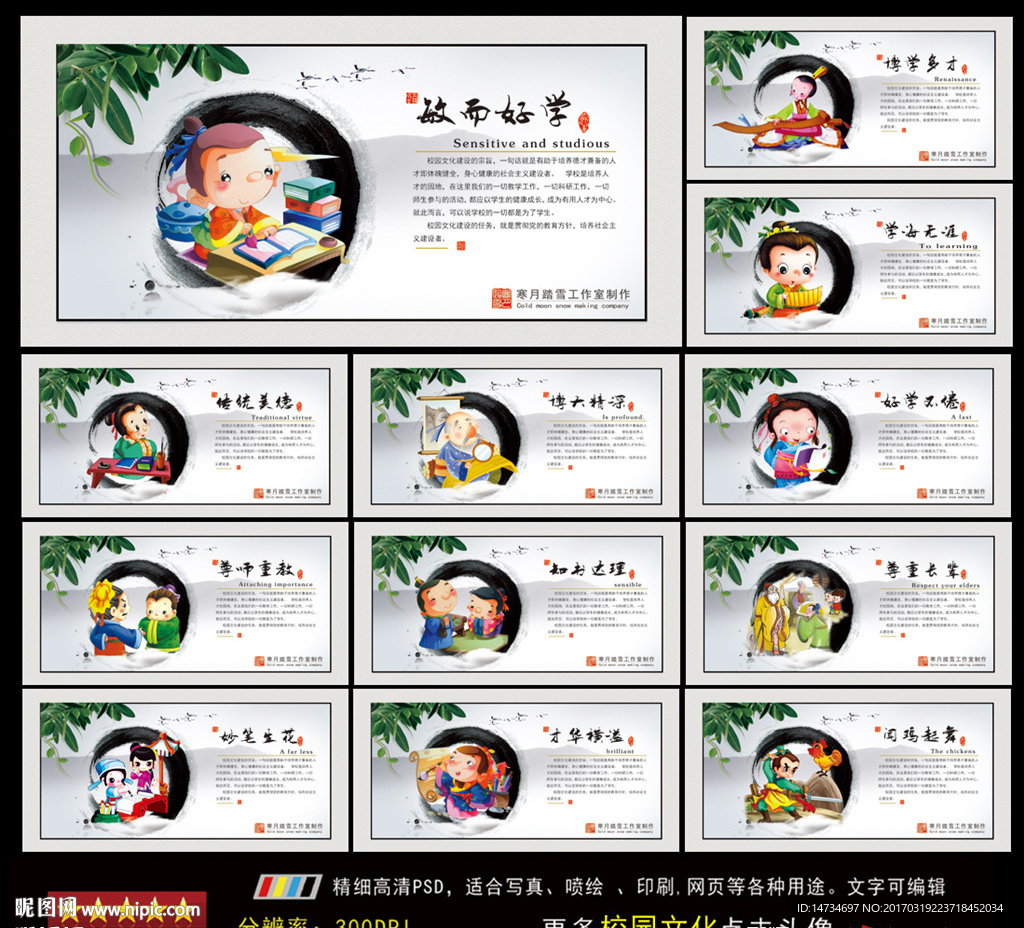 学校海报