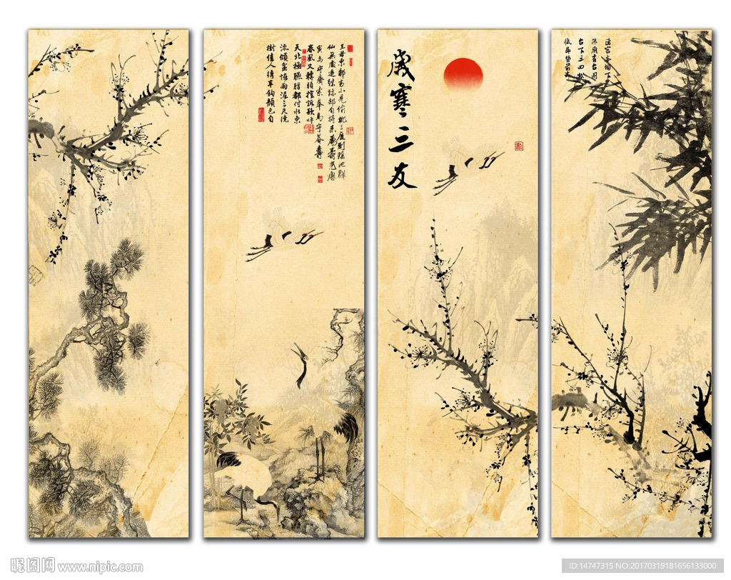岁寒三友